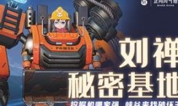 刘禅最新爆料台词是什么,揭秘幕后真相，惊人台词引热议