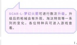 和平精英火箭最新爆料,火箭新爆料，全新火箭模式即将来袭！